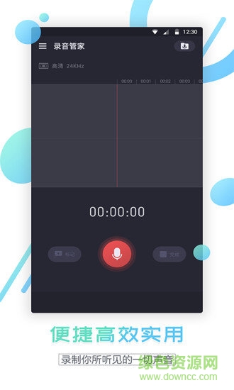 有信通话录音安卓版 有信通话录音app下载