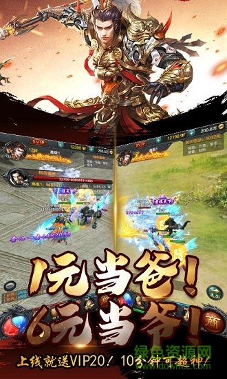 热血三国归来 v1.0.0 安卓版1