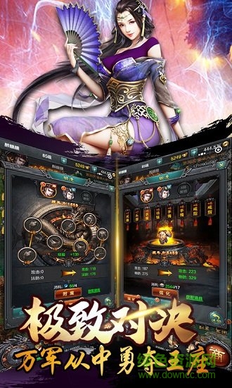 热血三国归来 v1.0.0 安卓版0