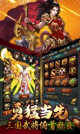 热血三国归来 v1.0.0 安卓版3