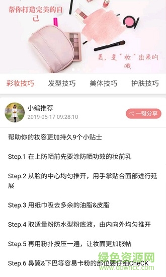 抖佣联盟 v1.0.11 安卓版0