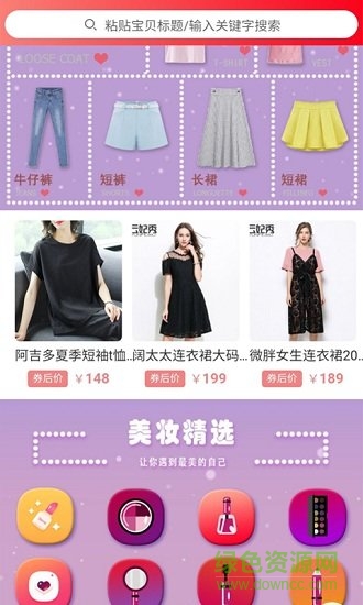 抖佣联盟 v1.0.11 安卓版1