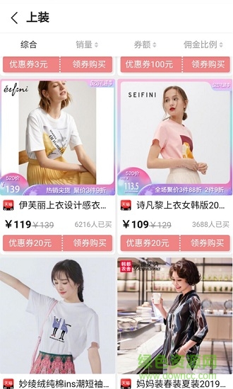 抖佣联盟 v1.0.11 安卓版2