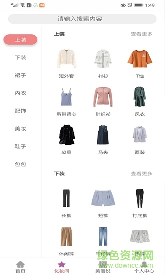 抖佣联盟 v1.0.11 安卓版3