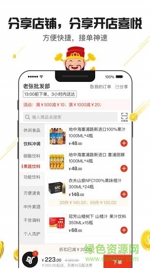 神批pro v1.15.1 安卓版1