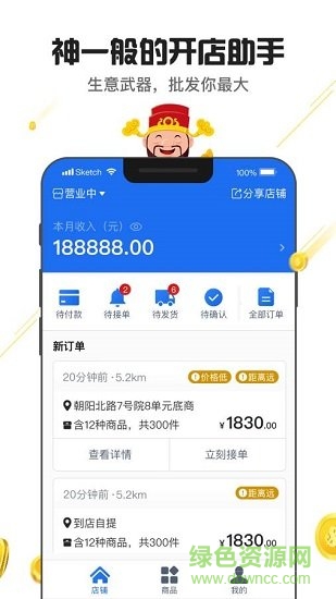 神批pro v1.15.1 安卓版0