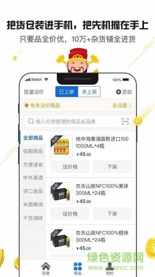 神批pro v1.15.1 安卓版2