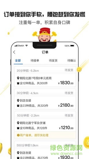 神批pro v1.15.1 安卓版3