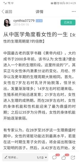 小香玩精油 v5.7.5 安卓版2