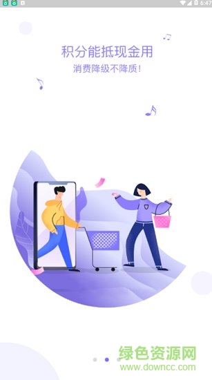 聚惠拼购 v1.3.1 安卓版2