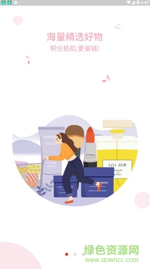 聚惠拼购 v1.3.1 安卓版1