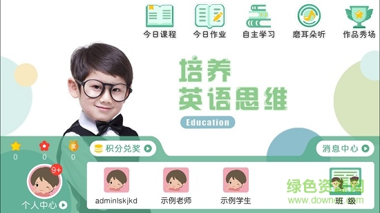 美国科蒂轻课堂android软件 v4.1.5 安卓版0