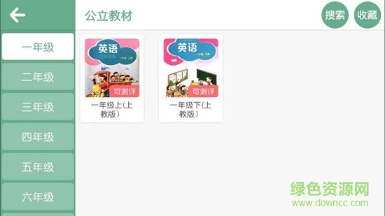 美国科蒂轻课堂android软件 v4.1.5 安卓版2