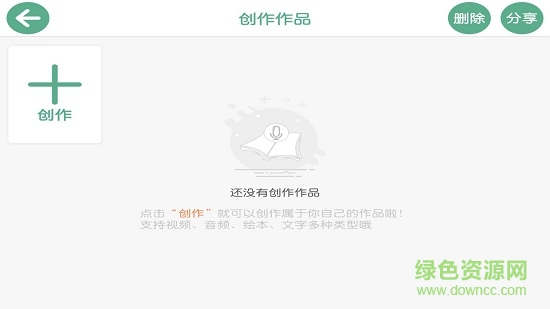 美国科蒂轻课堂android软件 v4.1.5 安卓版1