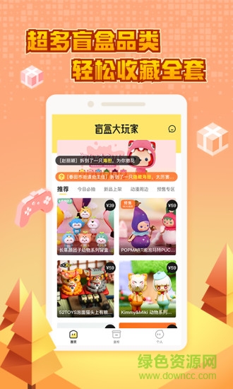 盲-盒大玩家摇一摇 v3.2.5 安卓版1