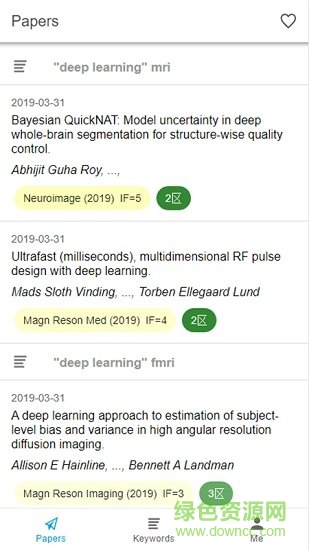 stork文献鸟app v0.0.4 安卓版2
