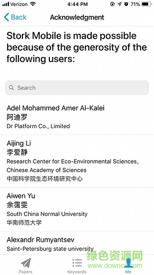 stork文献鸟app v0.0.4 安卓版3