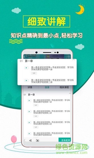 初中物理斋 v0.0.9 安卓版3