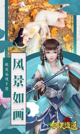 千果手游剑灭逍遥 v25.0.0 安卓版3