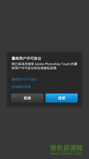 pscc2019 v9.9.9 安卓版1