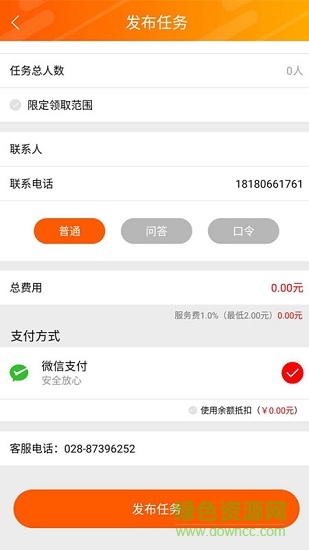 犀牛呼应 v1.0.679 安卓版3