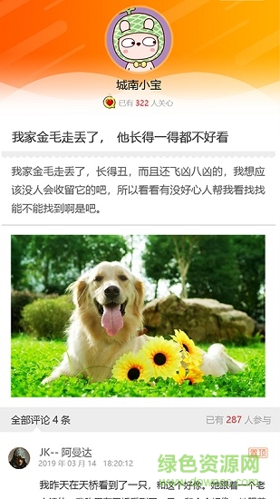 犀牛呼应 v1.0.679 安卓版2