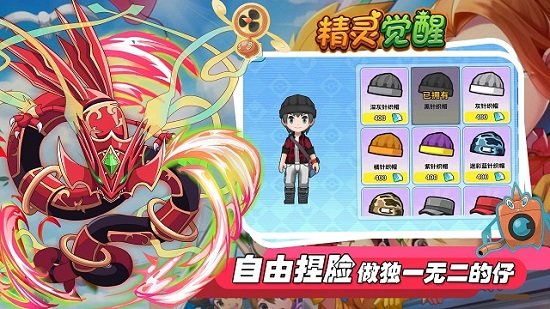 精灵觉醒手游正版 v4.0.1 官方安卓版2