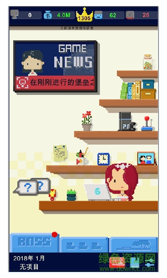 我要做游戏 v1.0.24 安卓版0