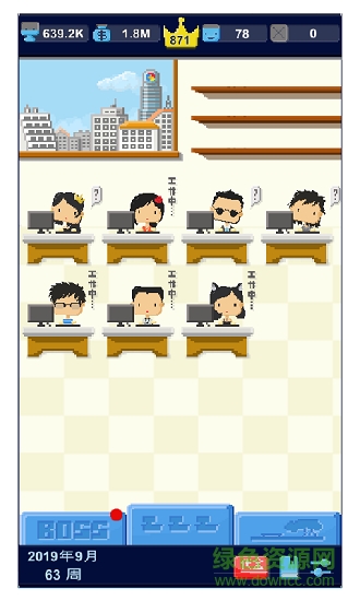 我要做游戏 v1.0.24 安卓版1