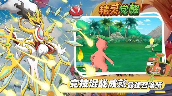 精灵觉醒手游正版 v4.0.1 官方安卓版3