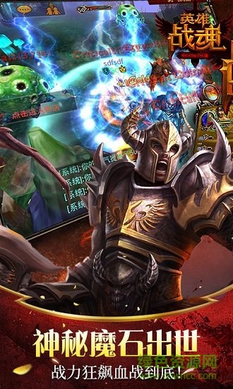 英雄战魂ol游戏 v6.00.15 安卓版1