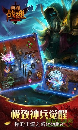 英雄战魂ol游戏 v6.00.15 安卓版2