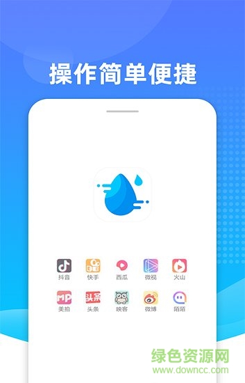 biu去水印免费 v1.0.1 安卓版0