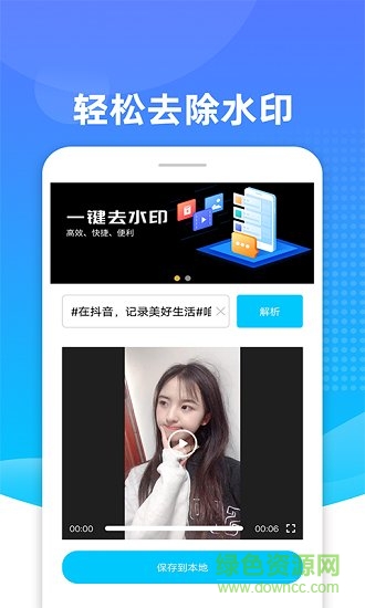 biu去水印免费 v1.0.1 安卓版2