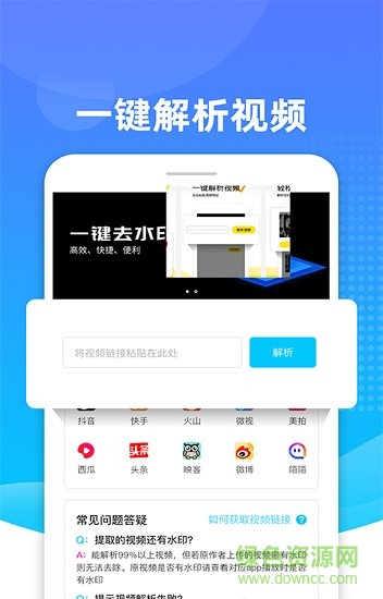 biu去水印免费 v1.0.1 安卓版3