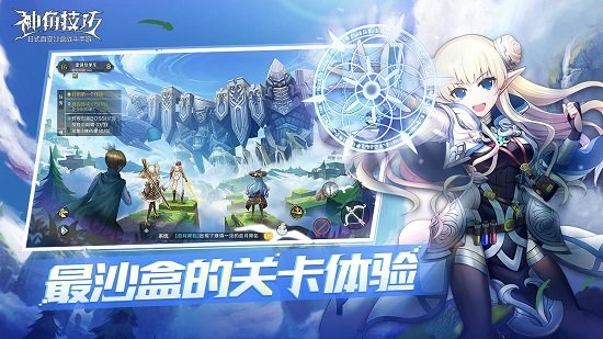 神角技巧手游 v1.3.1 官方安卓版1