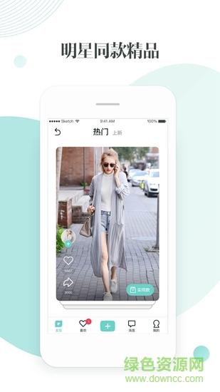 右翻app官方版 v1.2.3 安卓版1