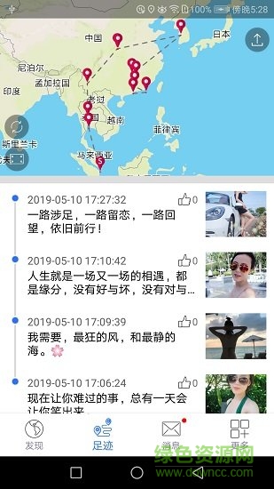 地图笔记mapnote v3.3.4 安卓版0