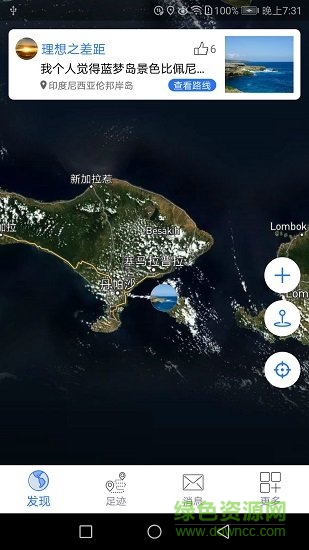 地图笔记mapnote v3.3.4 安卓版1