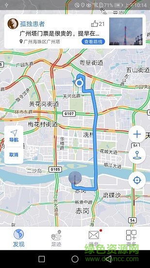 地图笔记 地图笔记最新版app下载