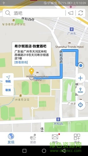 地图笔记mapnote v3.3.4 安卓版3
