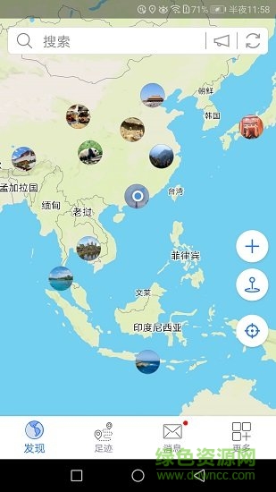 地图笔记mapnote v3.3.4 安卓版4