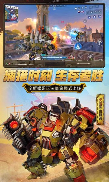 supermechachampions官网游戏