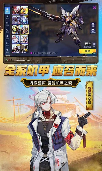 Super Mecha Champions官方版 v1.0.12353 安卓最新版2