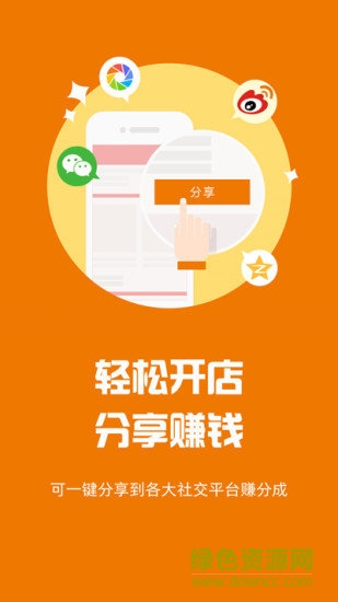 麦鸽云商 v1.0.4 安卓版0