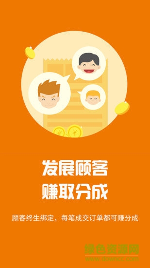 麦鸽云商 v1.0.4 安卓版1