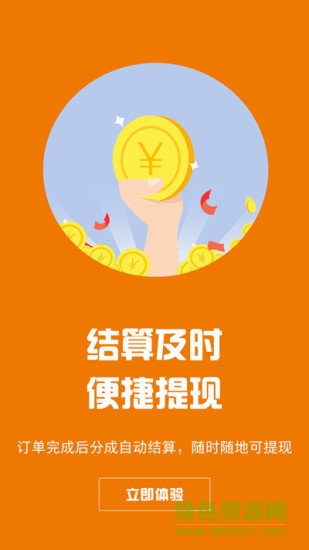 麦鸽云商 v1.0.4 安卓版2