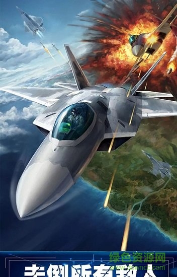荒野空战世界 v1.3 安卓版0