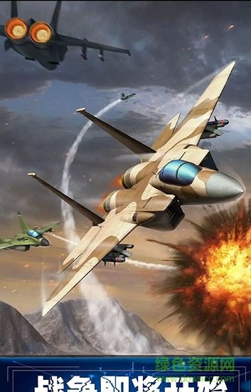 荒野空战世界 v1.3 安卓版1