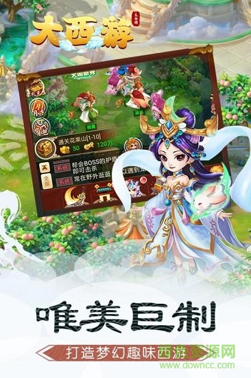 大西游无限元宝版 v1.0.0 安卓内购版0